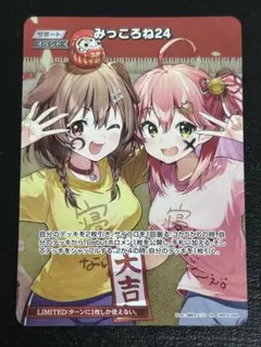 2026年最新】みっころね24の人気アイテム - メルカリ