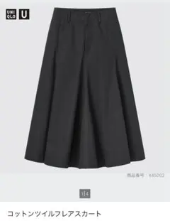 コットンツイルフレアスカート ユニクロ