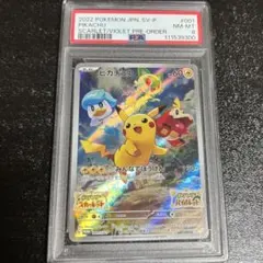 ピカチュsv プロモ psa8