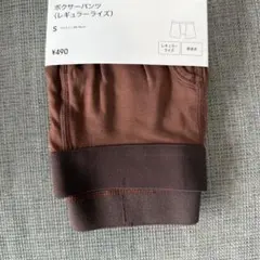 GU メンズボクサーパンツ レギュラーライズ ブラウン Sサイズのサムネイル