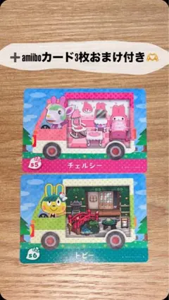 amiiboカード チェルシー トビー サンリオコラボ