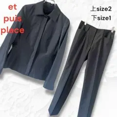 エピウスプレイス 【サイズ上下1.2size】 グレー パンツセットアップ