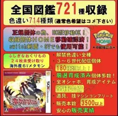 ポケットモンスター オメガルビー - メルカリ