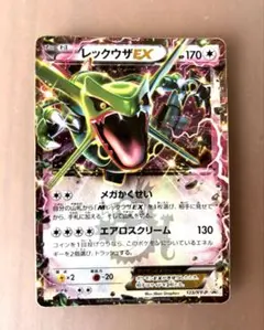ポケモンカード レックウザ 215/XY-P - メルカリ