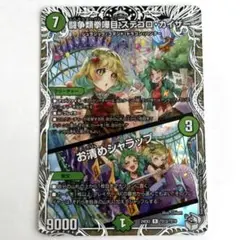 メルカリ便 ステゴロカイザー お清めシャラップ Bシク統一 3枚セット 2025年最新】ステゴロカイザー bの人気アイテム - メルカリ