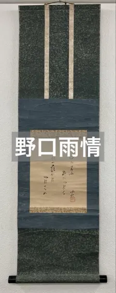 若山牧水「路上」短歌 色紙 - メルカリ