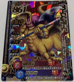 ars10+ 暗黒神ラプソーン　ドラゴンクエストモンスターバトルロード PSA10 B-01R 暗黒神ラプソーン ドラゴンクエスト モンスターバトル