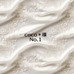 ❤︎ 専用 ❤︎