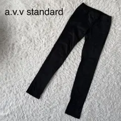 【アーヴェヴェスタンダード】スキニーパンツ　S ブラック　仕事着　無地ストレート