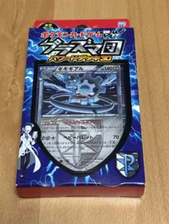 2026年最新】ポケカ プラズマ団パワードデッキ30の人気アイテム - メルカリ