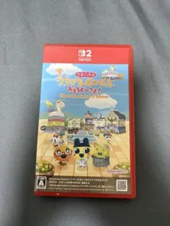 Switch2 たまごっちのプチプチおみせっち おまちど～さま! Ninten…