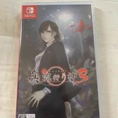 真 流行り神3 Nintendo Switch ゲームソフト