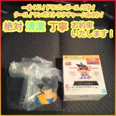 一番くじ ドラゴンボール E賞 E eマンガストラクチャー 孫悟空