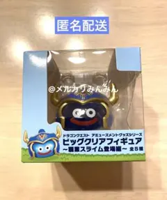 ドラゴンクエスト AM ビッグクリアフィギュア 職業スライム登場編 勇者