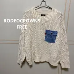 RODEOCROWNS ニット アイボリー ケーブル編み デニム ポケット付き