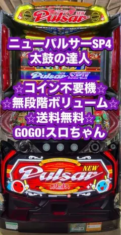 2026年最新】ニューパルサーSPの人気アイテム - メルカリ