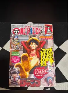 ワンピースマガジンNo.20 プロモ未開封