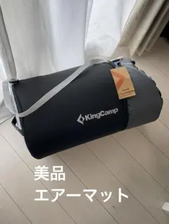 KINGCAMP ダブル エアーマット 198×130CM　KM3587のサムネイル