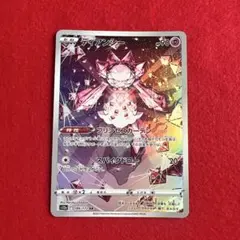 ディアンシー AR S12a VSTARユニバース 186/172 - メルカリ