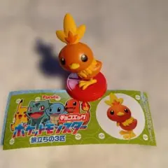 チョコエッグ ポケットモンスター 旅立ちの3匹 アチャモ