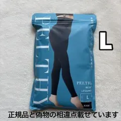 新品未使用】PELTHY ペルシー リセットレギンス ブラック LLサイズ
