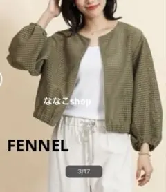 新品タグ付22000円　FENNEL メッシュジップブルゾン