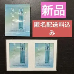 【新品】アルビオン エクラフチュールtサンプル0.6ml×3包