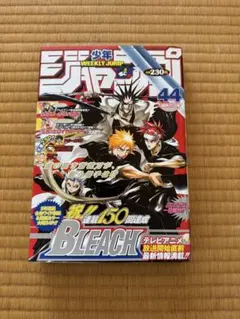 週刊少年ジャンプ 45号 BLEACH特集 2004年 - メルカリ