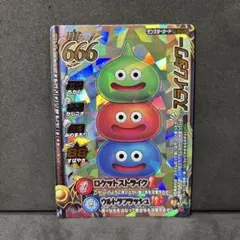 翌日発送 スライムタワー ドラゴンクエストモンスターバトルロード