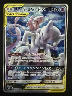 ミュウツー&ミュウGX SR SM11 ミラクルツイン 098/094 - メルカリ