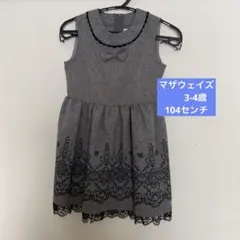 マザウェイズ❣️3-4歳ワンピース