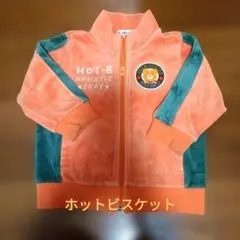 ホットビスケット　フルジップジャンパー80