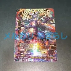 終焉地獄の主 ラスト・エンペラー 超ガチレア仕様 バディファイト カード TCG