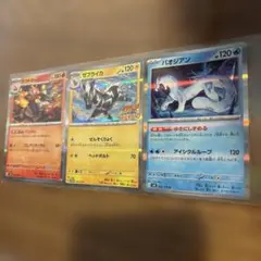 ポケカ ラウドボーン ゼブライカ パオジアン 3枚セットのサムネイル