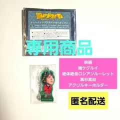 ともちゃん様専用商品