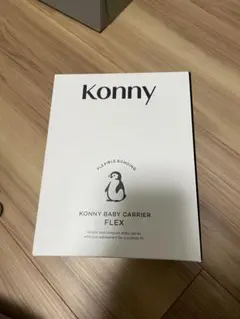 konny コニーBaby Carrier 抱っこ紐FLEX