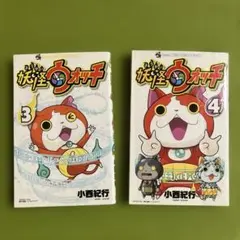 妖怪ウォッチ本まとめ売り