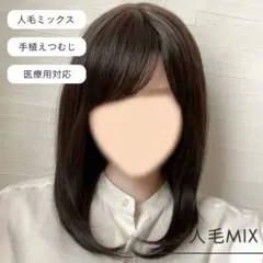 百合子ウィッグ スズメ前髪ウィッグ 前髪あり アッシュブラウン系