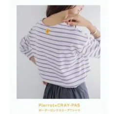クレパスコラボ ボーダーロングスリーブTシャツ　L