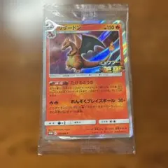 2025年最新】ミュウツーの逆襲 リザードンの人気アイテム - メルカリ