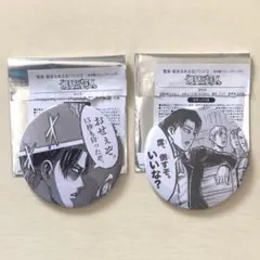 進撃の巨人　リヴァイ　缶バッジ　2点セット　東京駅
