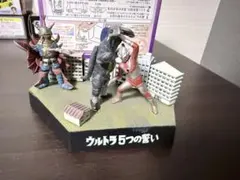 ウルトラ怪獣名鑑戯画 ウルトラ5つの誓いのサムネイル