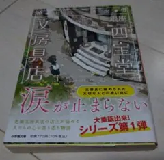 銀座四宝堂文房具店
