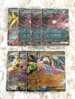 ⭐︎人気上昇高騰中⭐︎ ポケモンカード　RR8枚セット