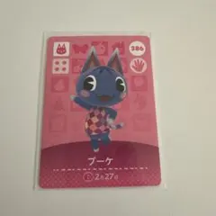 あつまれどうぶつの森　amiiboカード　386 ブーケ