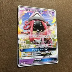 匿名配送　カプ・テテフGX美品　SM M