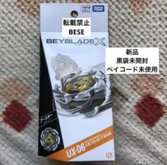 2026年最新】ベイブレードX セットの人気アイテム - メルカリ