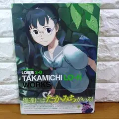 ☆初版 帯付き 美品☆TAKAMICHI LOOP WORKS LO画集 2-A - メルカリ
