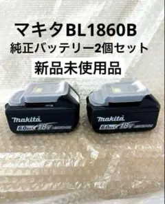 2026年最新】マキタ純正バッテリーの人気アイテム - メルカリ