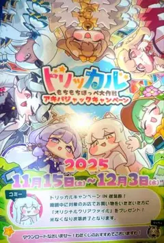 2026年最新】トリッカルの人気アイテム - メルカリ